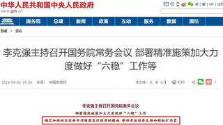 国务院提前下达明年专项债额度，可撬动万亿资金