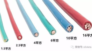 电线的平方怎么算？
