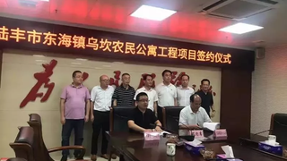总裁班学员动态 | 中欧喜报·陆丰市东海镇乌坎村农民公寓施工