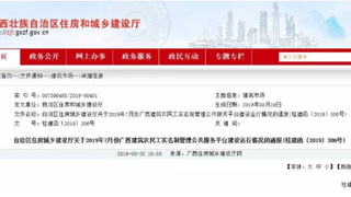 22家企业被通报！69家责令整改！广西严查建筑工人“实名制”
