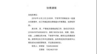 包工头持枪杀害老板，原因是拖欠八年工程款不给！