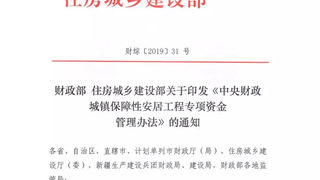 重磅 | 老旧小区改造进入中央财政专项资金支持范围，电梯支出