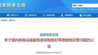 取消备案、分包款、发票税点……建筑业增值税政策，又有新调整！