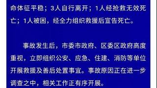 2死3伤，9月22日四川一在建工地发生支模架倾斜事故