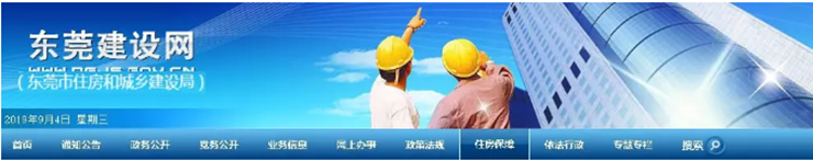 因拖欠，东莞“中天建筑”半年内不得投标、承接工程，列入“黑名