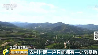 中央发文了！又是宅基地，还是大机会！