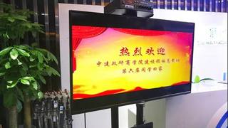 建设领域企业家聚首 | 中建政研集团总部迎来商学院总裁班六届