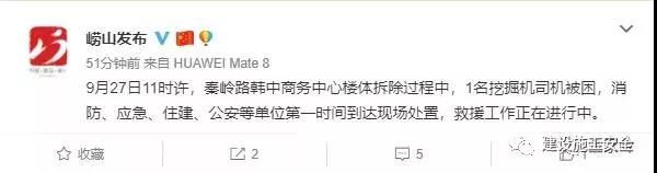突发！青岛一项目拆除过程中突然崩塌，挖掘机被埋