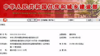 招投标大改！住建部17项措施加强招投标监管！