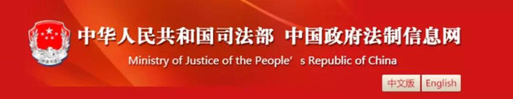 司法部公布新版《工程勘察质量管理办法》和《建设工程抗震管理条