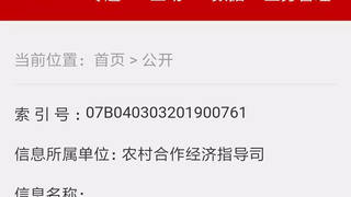 农业农村部再发宅基地新政