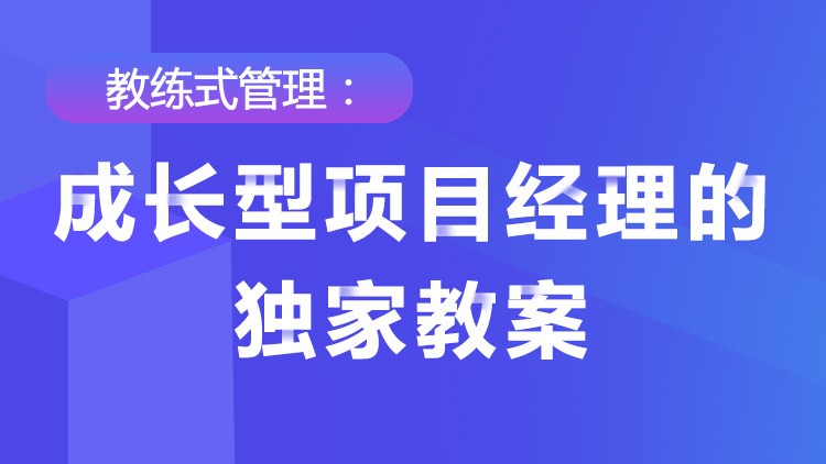 四大教练能力 聆听 中研企学院