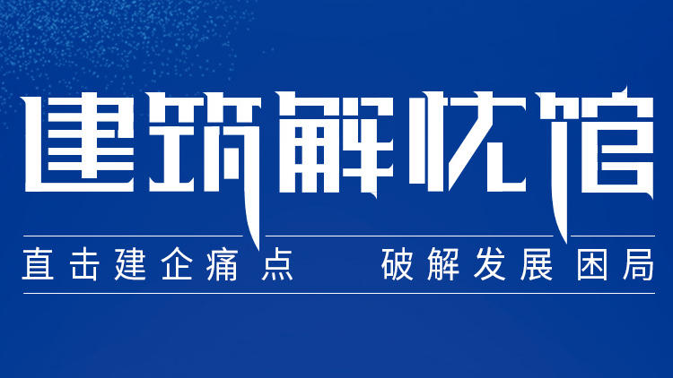 建筑解忧馆系列