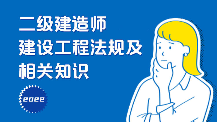 2023一级建造师