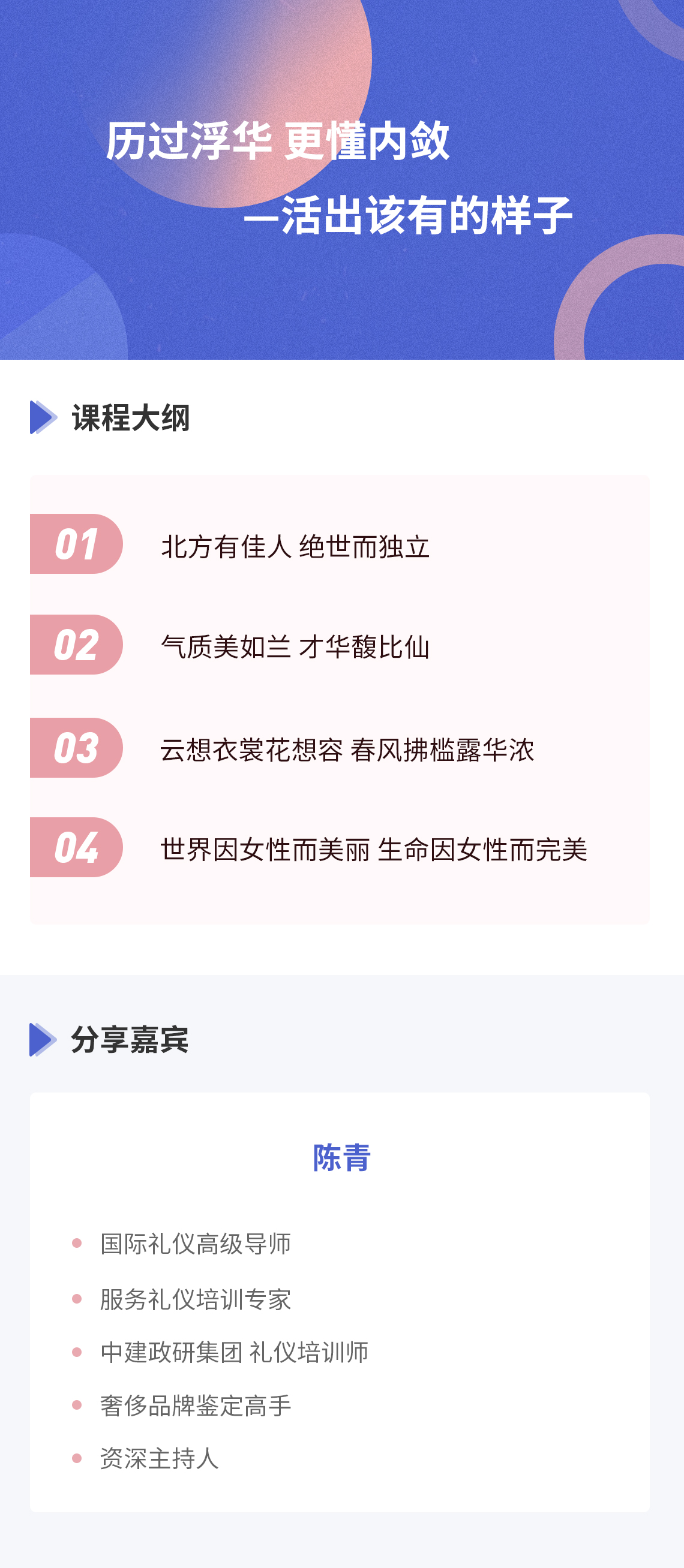 建造师科目详情