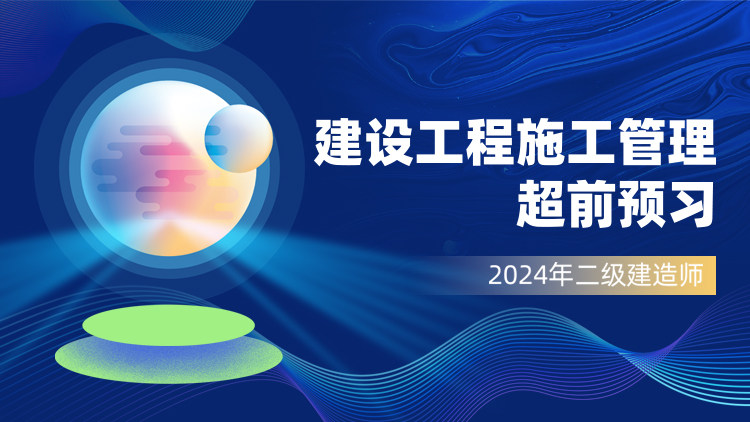 管理超前预习课（四）
