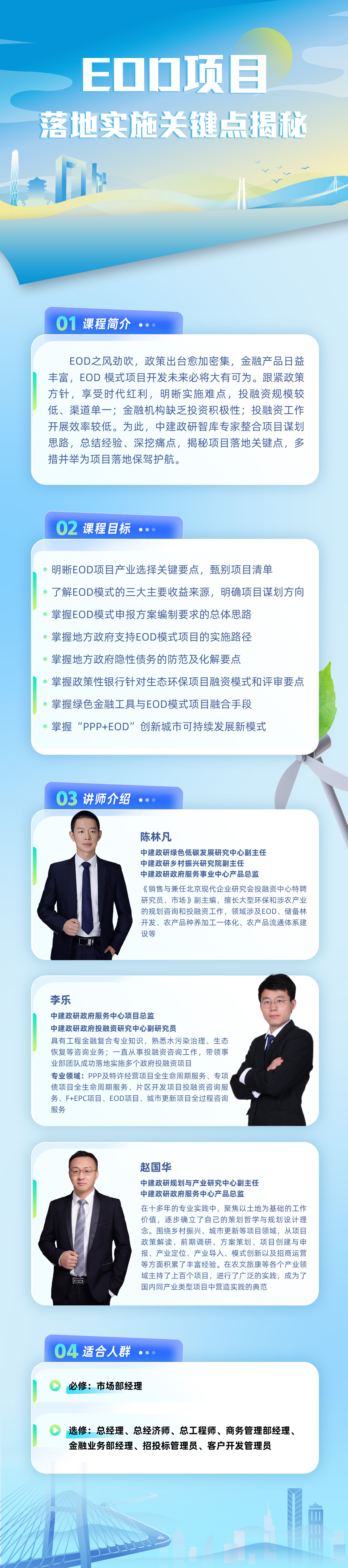 建造师科目详情