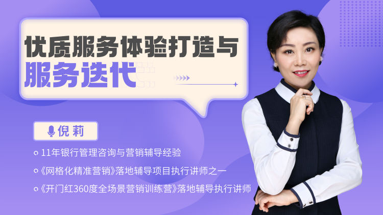 优质服务体验打造与服务迭代