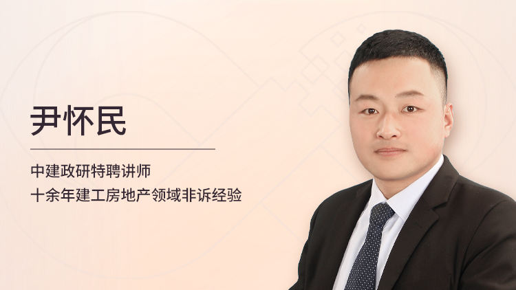 法律手段催收清欠工程款