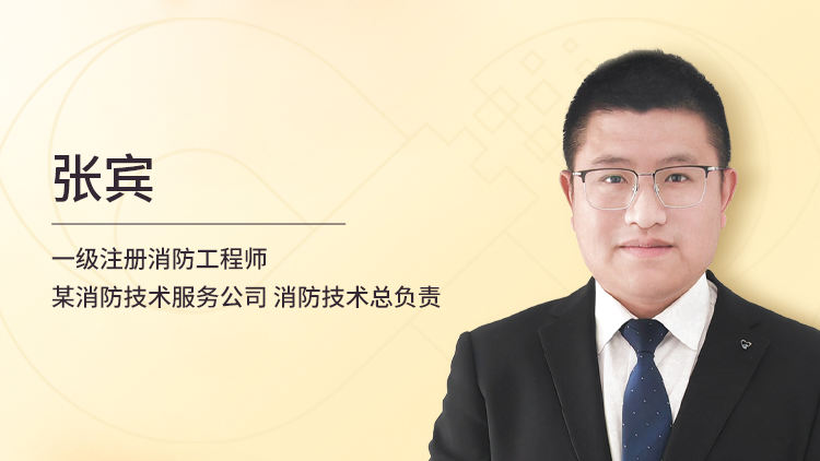 消防水系统安装、调试和故障分析处理