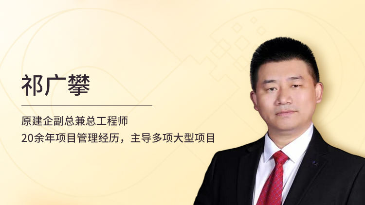 EPC工程管理工作经验总结