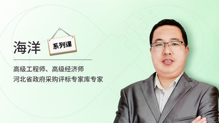 工程项目建设前期造价管理
