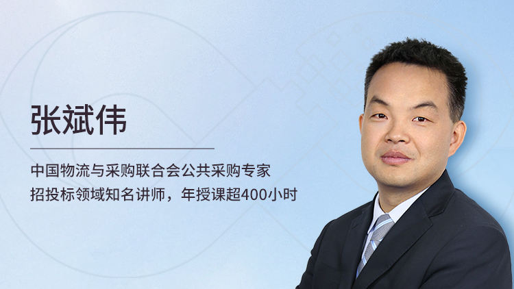 招投标全流程法规与实务案例解析——聚焦工程招投标突出问题治理及从业人员能力提升