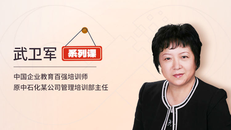 企业培训的目的与作用——企业培训体系搭建与实施系列课程
