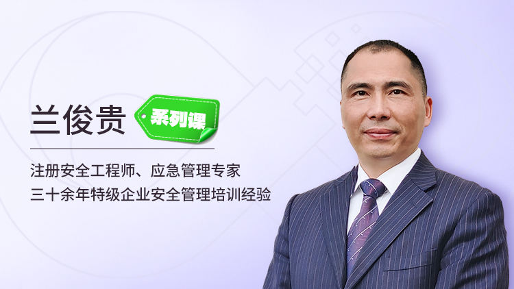 区域清单式检查系列课之作业脚手架