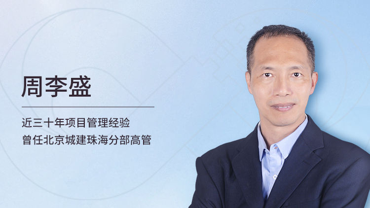 建设工程项目经理合同谈判与技巧