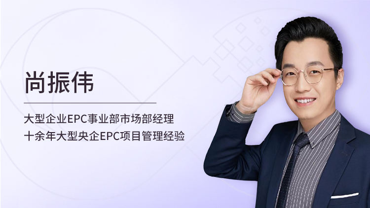 《建设项目工程总承包计价规范》（T/CCEAS001-2022）解读