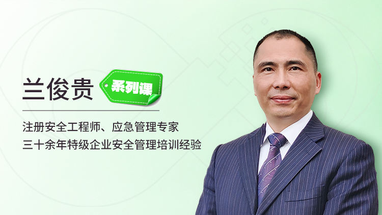 区域清单式检查系列课之临时设施区