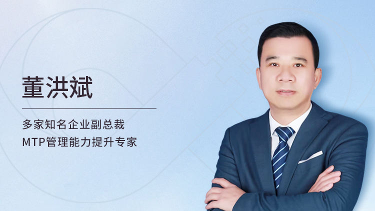 通用管理能力提升——员工培育与辅导能力训练