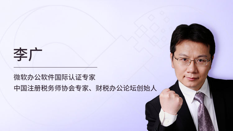 Excel财务管理实例应用
