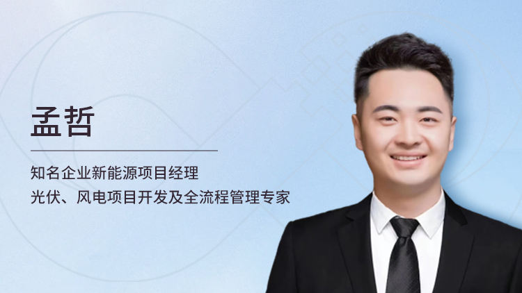 分布式光伏发电系统施工技术详解