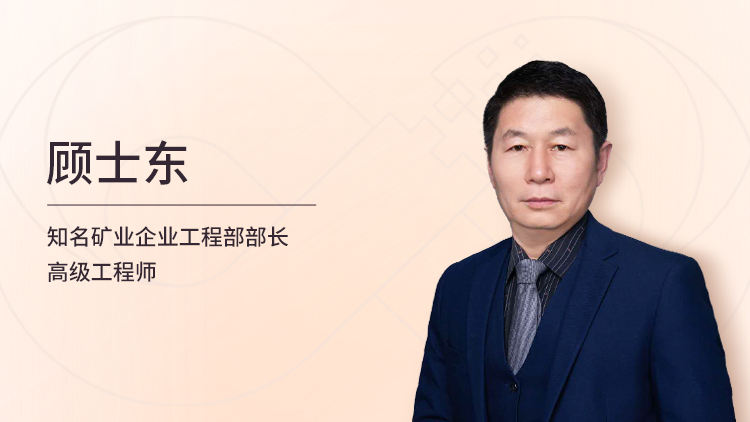矿山工程施工重大事故隐患规避