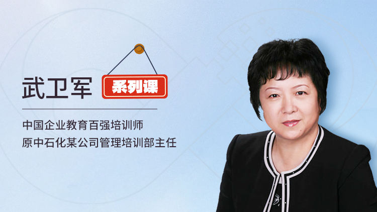 培训项目开发——企业培训体系搭建与实施系列课程