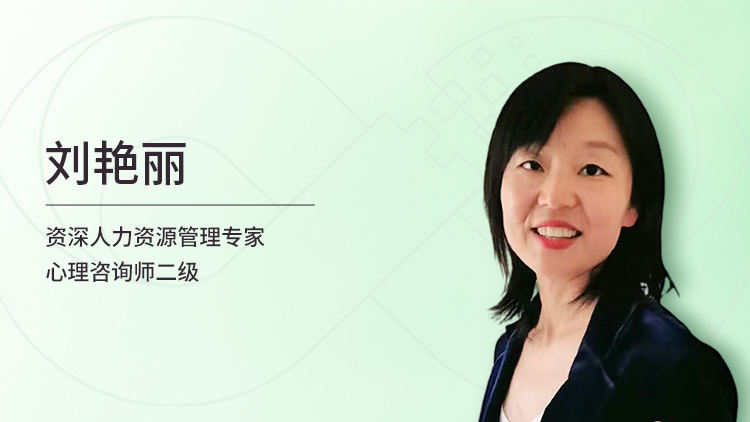 学点心理学玩转职场