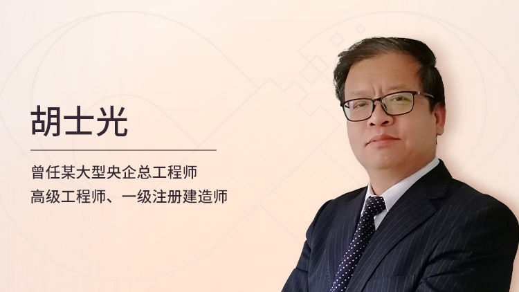 建筑工程项目施工质量管控精讲