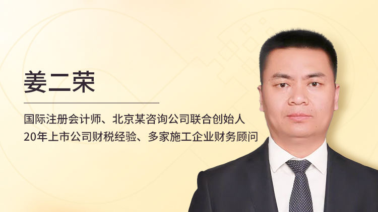 施工企业人工成本财务核算管理
