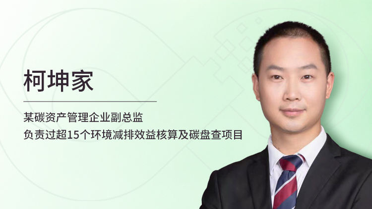 化工行业碳排放核算案例课