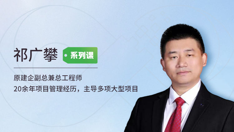 建设单位组织管理技巧