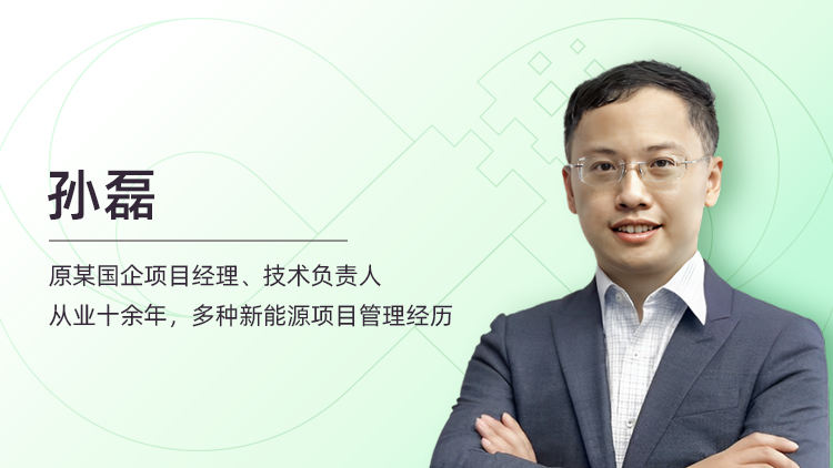 教你轻松学会光伏工程的概算编制
