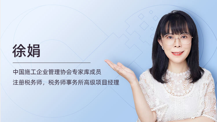 以数治税下，新征管环境对建筑业汇算清缴的影响