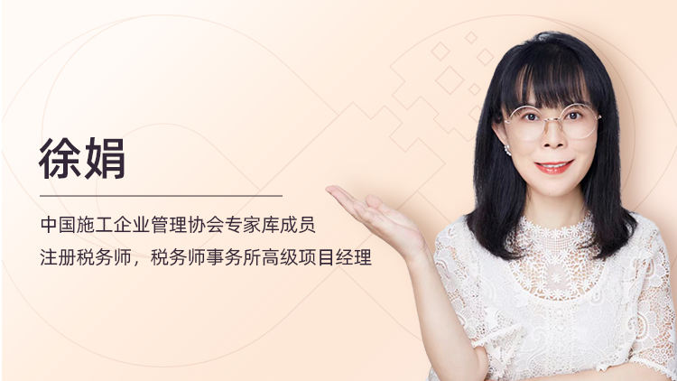汇算清缴关键业务填报技巧及实操案例