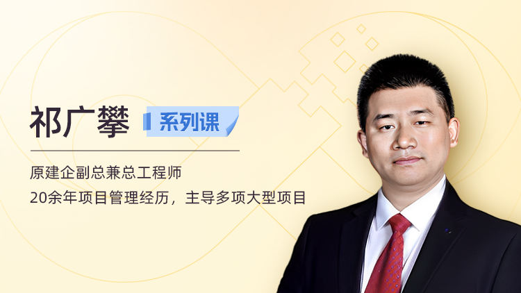大商务精细化管理：投标内容梳理与商务策划