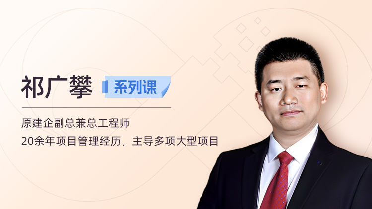 大商务精细化管理：投标策划高分技巧