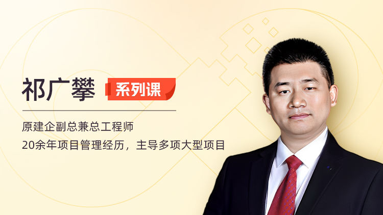 招投标实操要点：招投标相关知识与关键问题破解