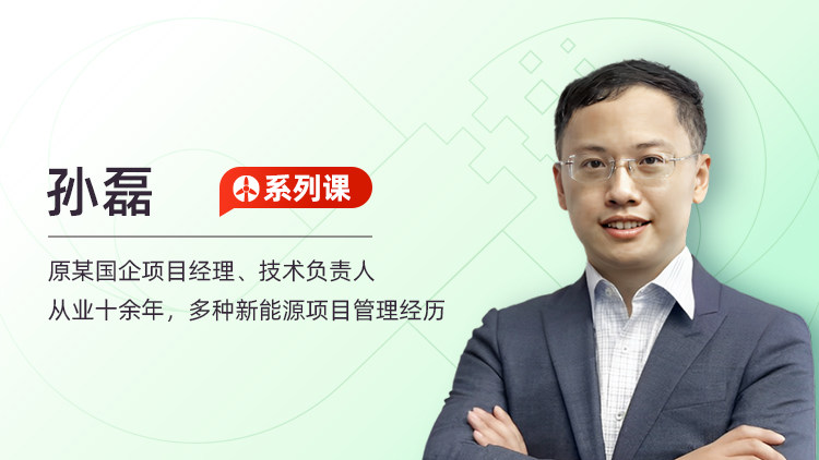 陆上风电项目全过程管理：采购管理常见问题解析