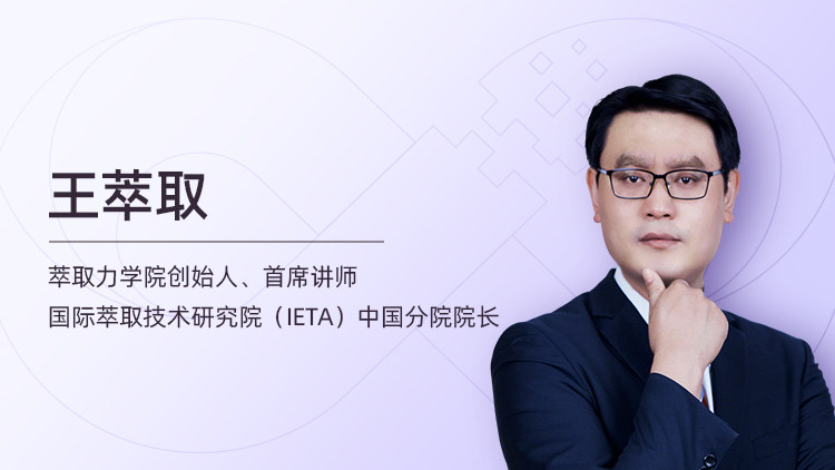 个人经验萃取三板斧——擅总结、会反思、能讲课